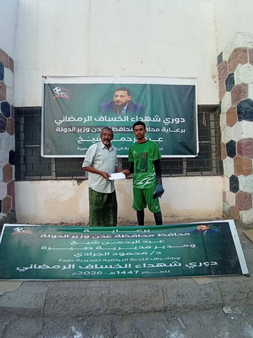 حيدان وميسري يقودان الكيلو لنصف نهائي بطولة شهداء الخساف الرمضانية للفرق الشعبية