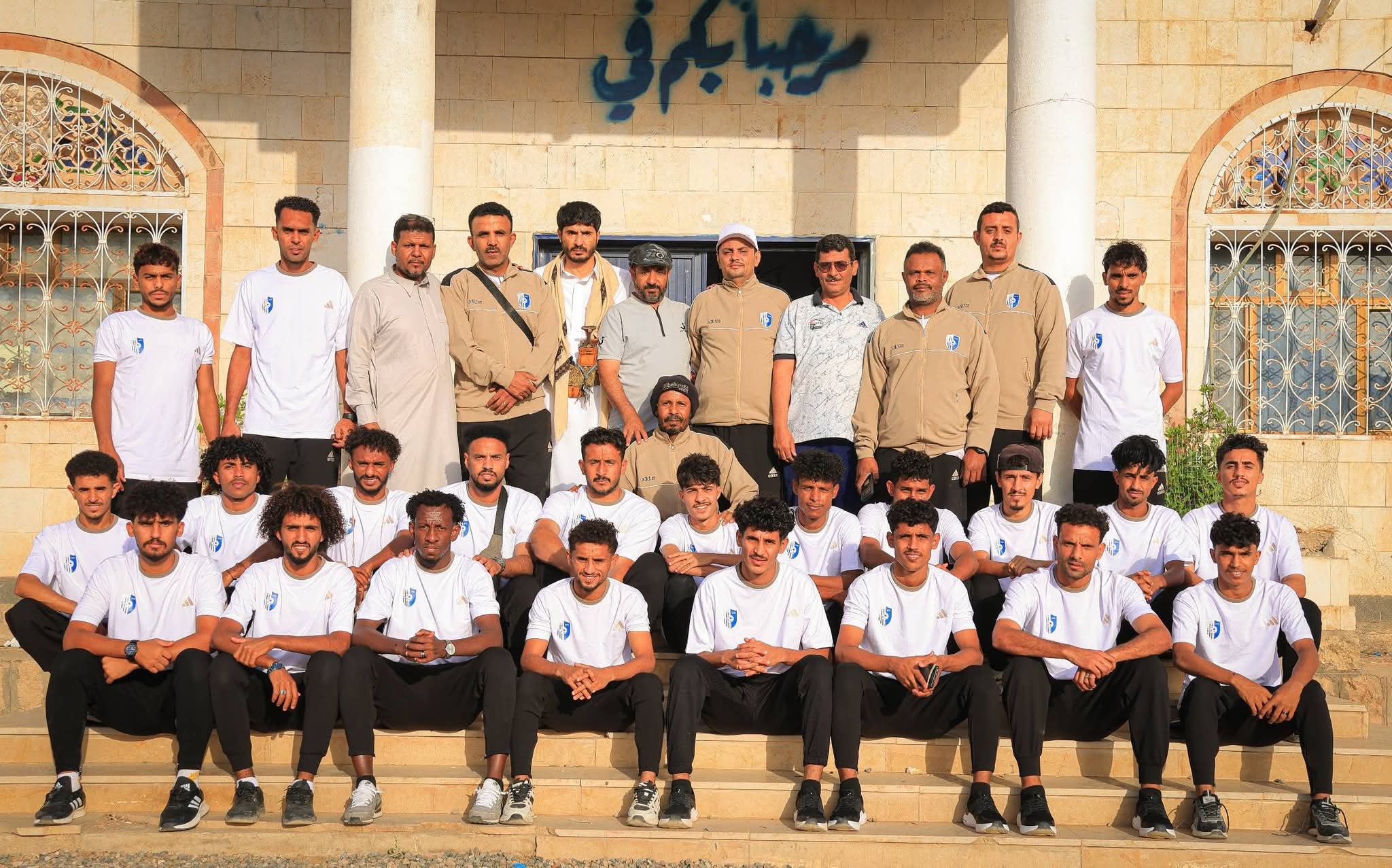 إدارة نادي السد تودّع بعثة الفريق الأول المتجهة إلى صنعاء