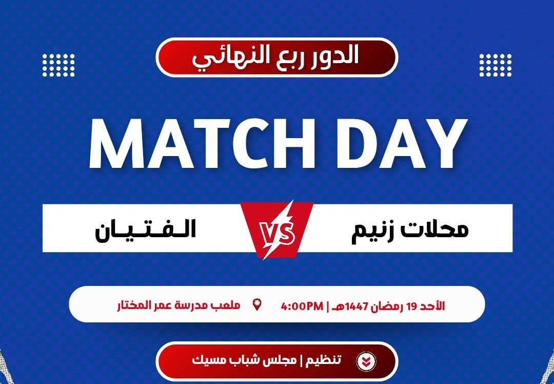 من يواجه  "البون" في المربع الذهبي في بطولة هلال 9 ؟!