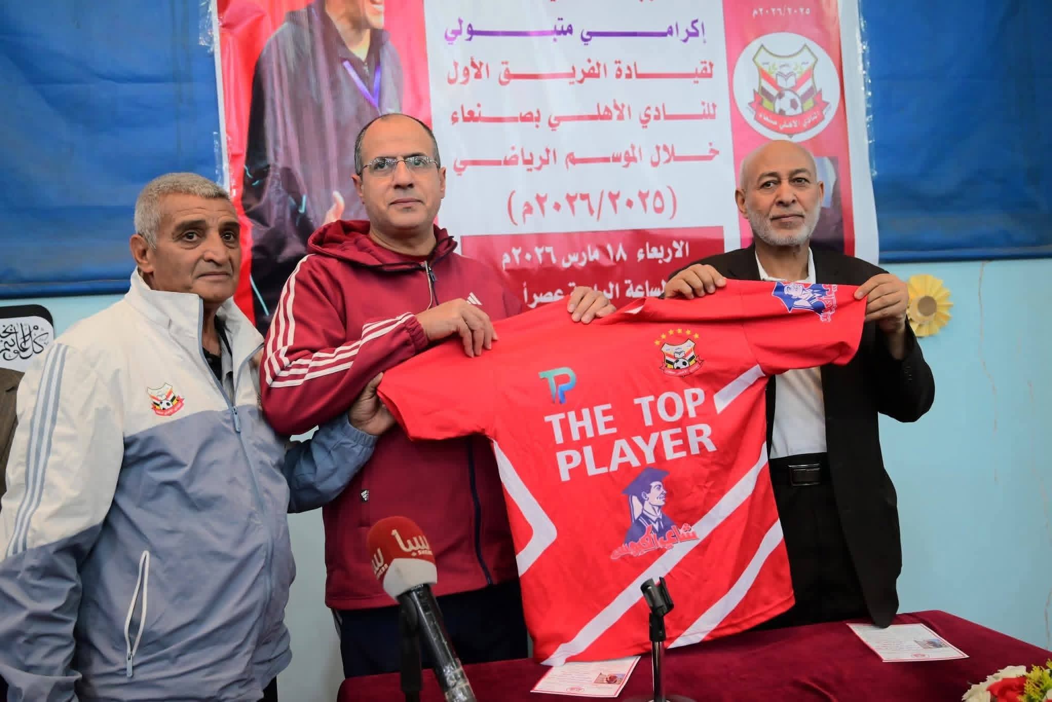 الإمبراطور يستنفر قواه للحفاظ على لقب الدوري والتنافس على كأس الجمهورية