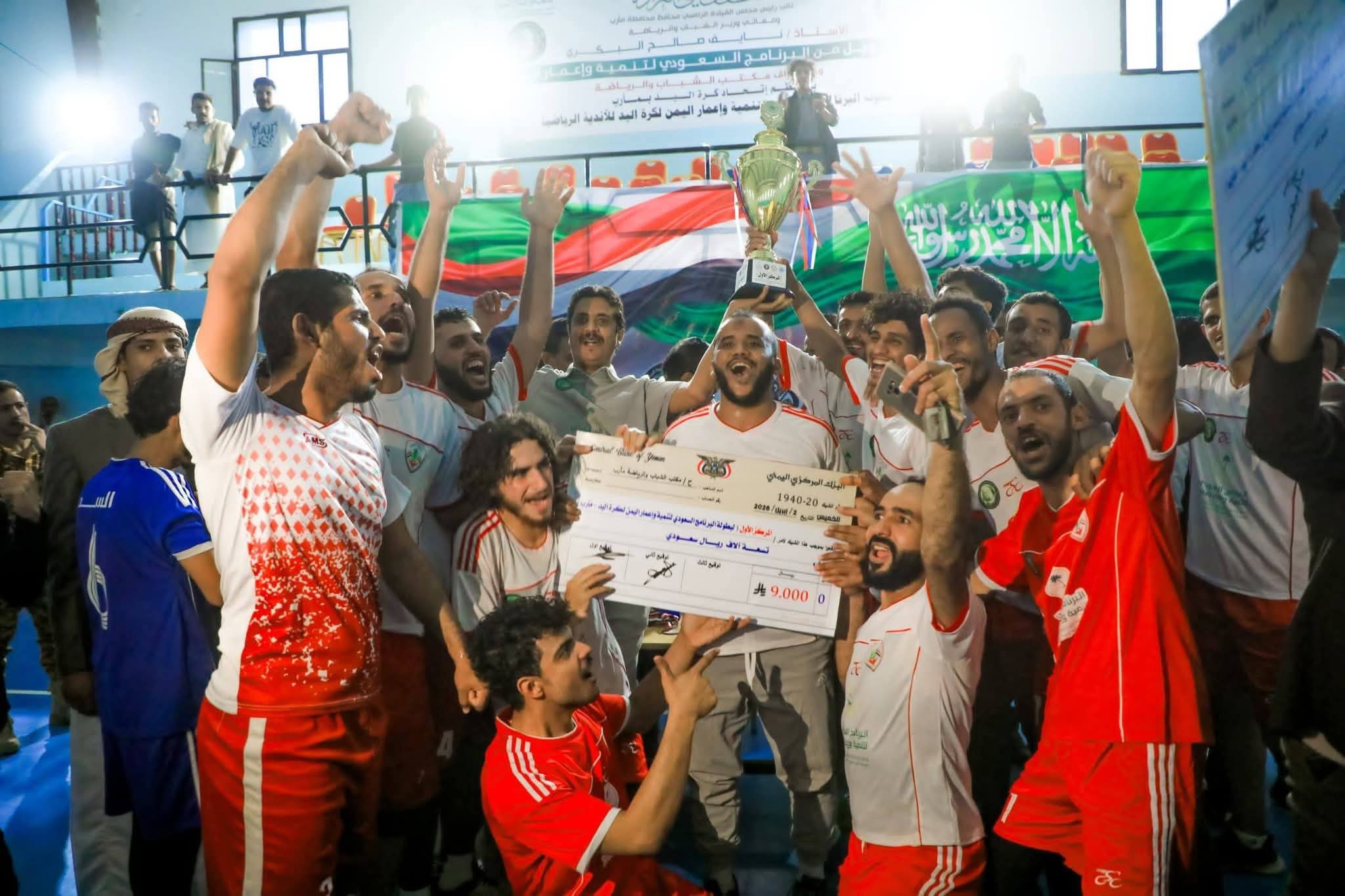 نادي "الوطن" يتوج بطلاً لبطولة البرنامج السعودي لكرة اليد بمأرب