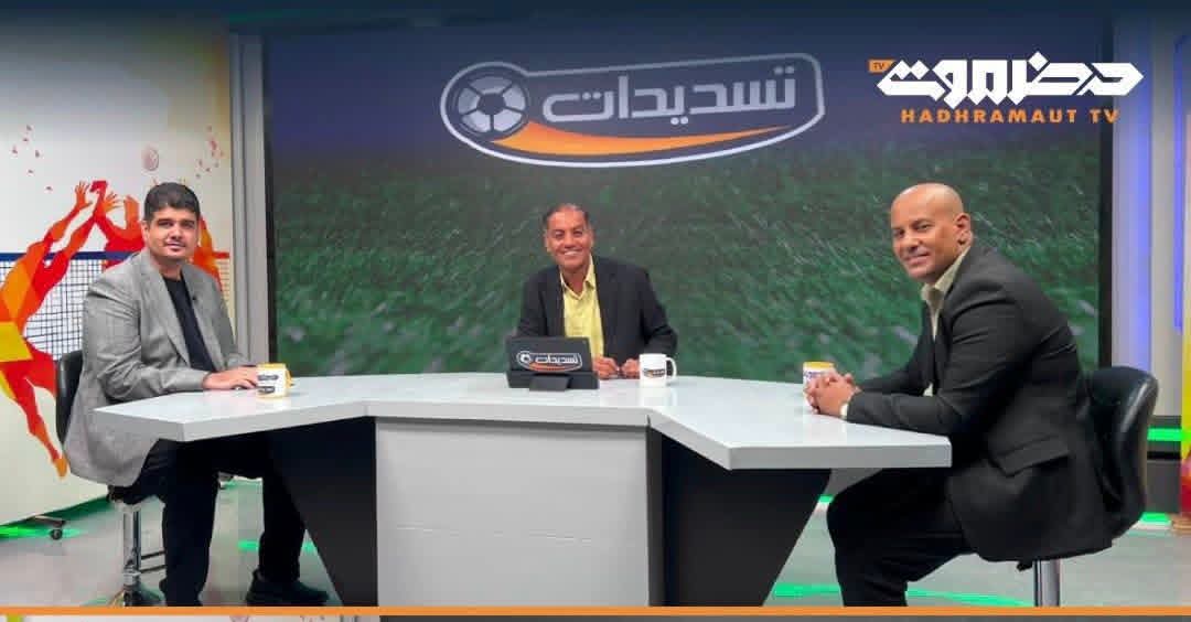 شعب حضرموت يكشف أسرار توهجه المحلي ويستعد لاستحقاقات خارجية مرتقبة