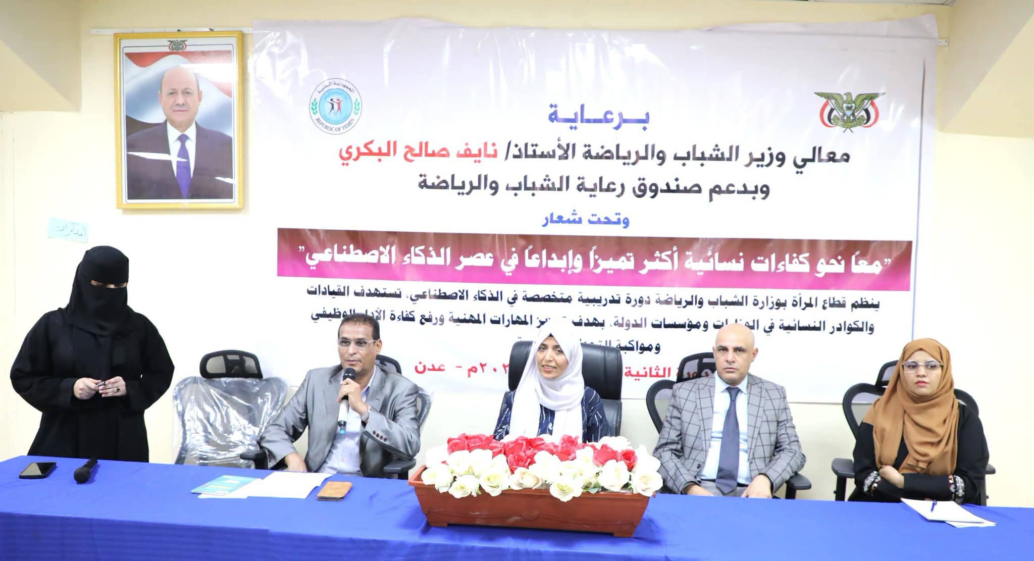 وزارة الشباب والرياضة تدشن دورة "الذكاء الاصطناعي" الثانية